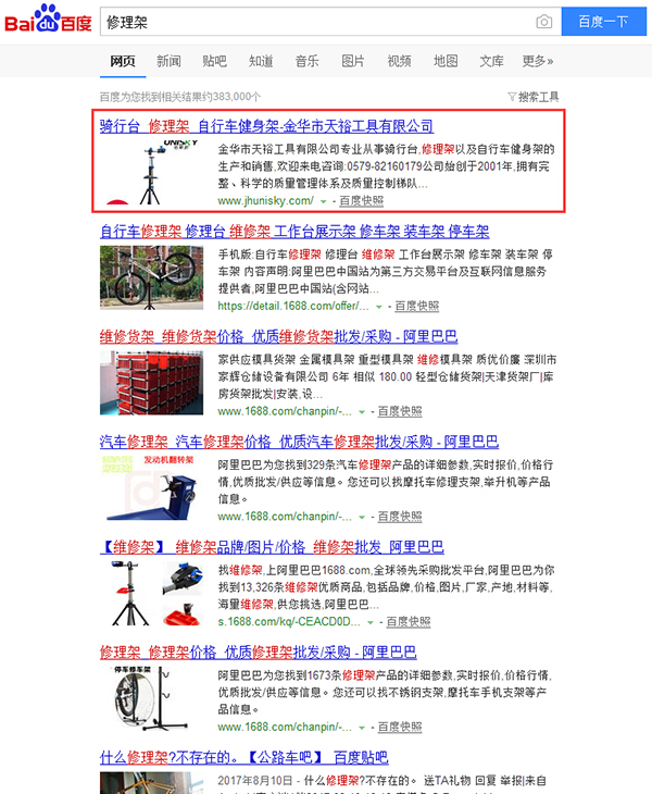 金华市天裕工具有限公司